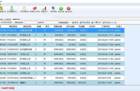 C#店铺进销存 店面助手-店铺进销存管理系统源码免费下载