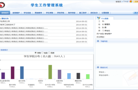 ASP.NET智慧学校源码 智慧学校 智慧学校管理系统源码免费下载