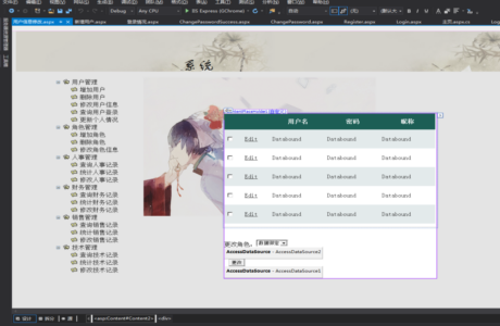 ASP.NET用户体验 院校 大学院校用户角色管理源码免费下载