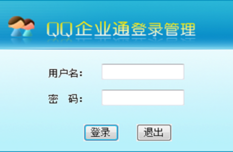 C#聊天系统 企业通QQ（含视频）聊天系统源码免费下载