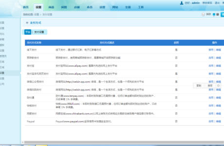 JAVA B2C商城系统 多用户B2B2C商城系统源码免费分享