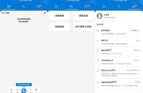 高级版安卓小白录屏v2.4.3.0安卓小白录屏免费分享