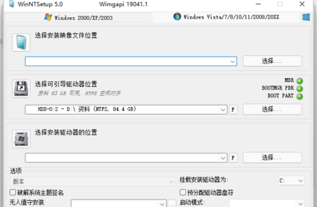 系统安装部署工具 WinNTSetup免费下载