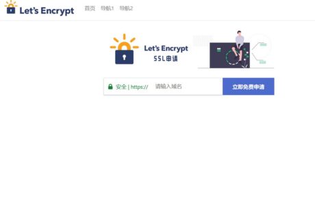 PHP申请单页 大气的SSL申请单页PHP源码
