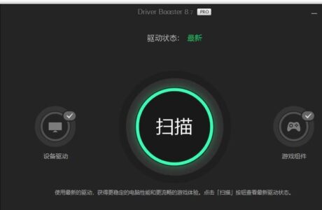 中文破解版IObit Driver Booster 11.1.0.26 免费分享