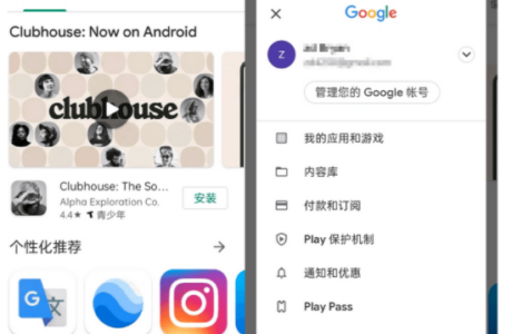 谷歌商店客户端 Google Play Store v38.2.19免费下载