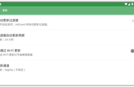 Android AdGuard v4.3 nightly 29(4.3.117)免费下载