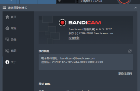 Bandicam中文破解版(班迪录屏) v7.0.1.2132免费分享