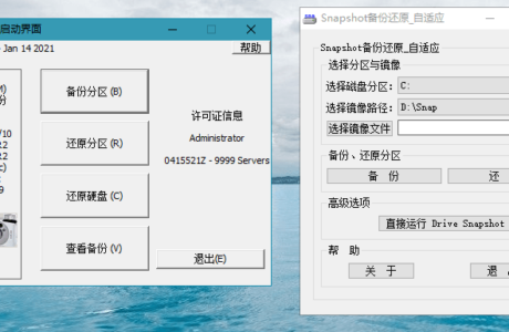 SnapShot中文版(硬盘备份软件)_v1.50.0.1306免费分享