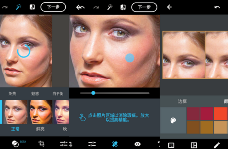 高级版Adobe Photoshop Express 11.6.171 免费分享