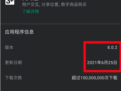 微信WeChat v8.0.42.2424 微信谷歌版免费下载