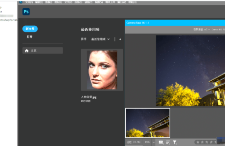 Photoshop 2024精简版_v25.5.0_绿色便携版免费下载