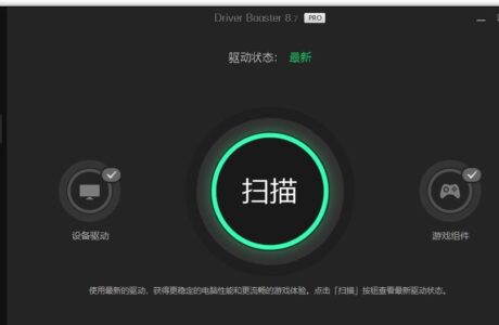 IObit Driver Booster 11.3.0.43 中文破解版免费下载