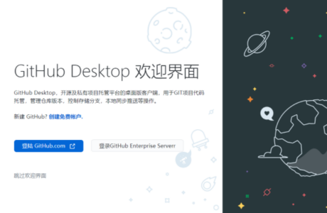 GitHub Desktop v3.3.9 中文汉化免安装版免费下载