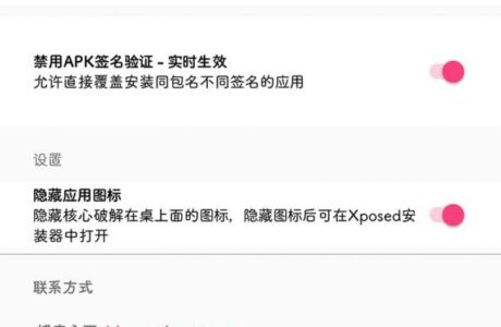 APP核心破解v4.5免费分享