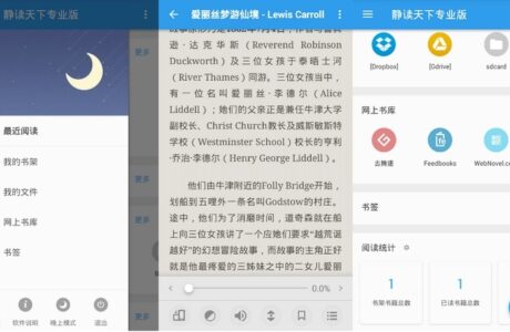 APP静读天下专业版_v9.2(902002)静读天下专业版免费下载