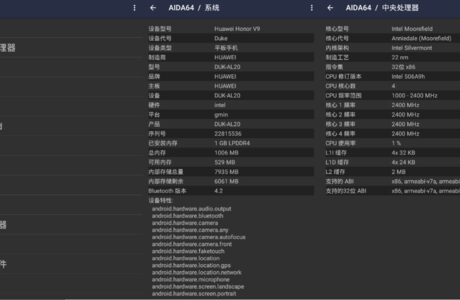 AIDA64 for Android 2.0.0 解锁内购去广告版APP免费下载