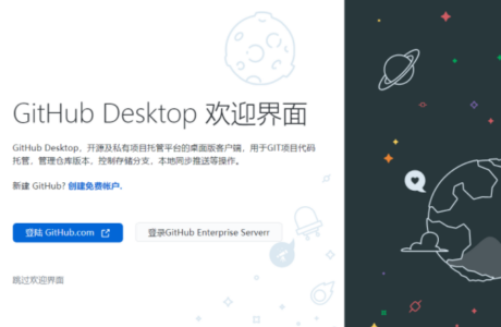 GitHub Desktop v3.3.12 中文汉化免安装版免费下载