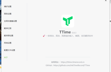 TTime翻译v0.9.10免费无广告版免费下载