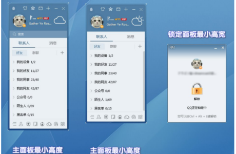 腾讯QQ v9.7.23.29360去广告绿色纯净版精品软件