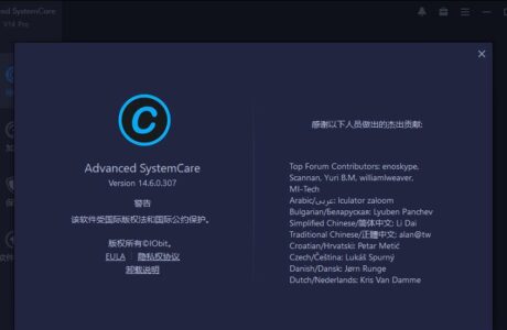 Advanced SystemCare 17 PRO_v17.5.0.255免费下载