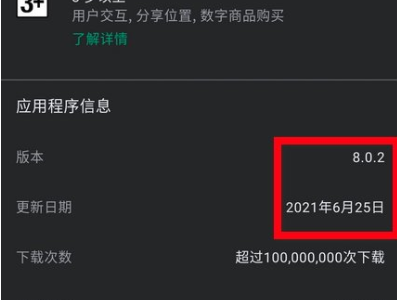 APP微信WeChat v8.0.49.2685 微信谷歌版