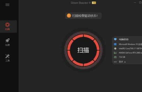 IObit_Driver_Booster_PRO_v12.1.0.469免费下载