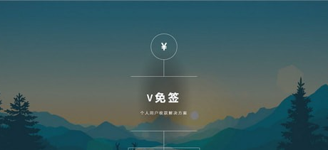 PHP24改良版V免签到-三网免挂支付系统免费下载