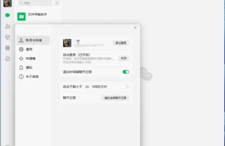 精品软件微信PC版WeChat4.0.1.17 微信测试版官方版(无需测试资格）免费下载