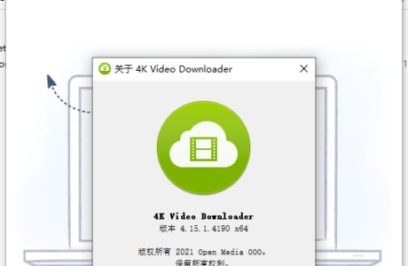 精品软件4K Video Downloader v4.33.3.0163-x64破解版免费下载